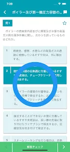 ボイラー整備士 2020年10月