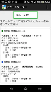 ICカードリーダー ～Suica 残高チェッカー～