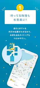 AIRCLE（エアクル）運転代行配車アプリ