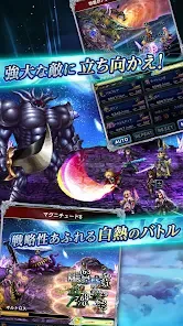 FINAL FANTASY BRAVE EXVIUS