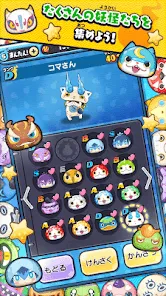 妖怪ウォッチ ぷにぷに