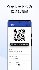 Google ウォレット