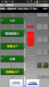 動く！道路情報RS 2.0