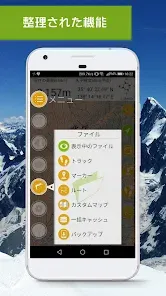 ジオグラフィカ | 登山用GPS