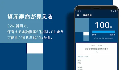 OneStock すべての資産が、一目でわかる