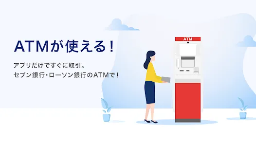 PayPay銀行