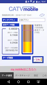 CATV mobile ポータルアプリ