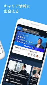 Eight - 名刺管理に転職に キャリアプロフィール