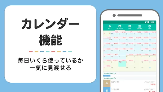 家計簿 Dr.Wallet-レシート読み取りで家計簿を記録