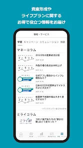 三井住友信託スマートライフデザイナー