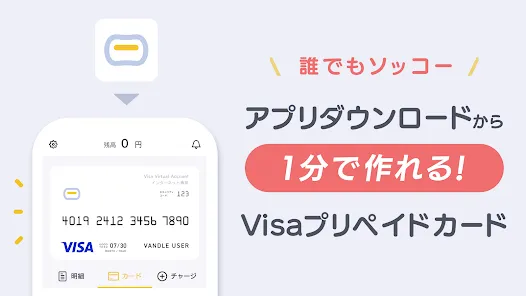 バンドルカード:誰でも発行できるVisaプリカ