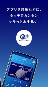 みずほWallet　みずほ銀行の口座直結スマホ決済アプリ