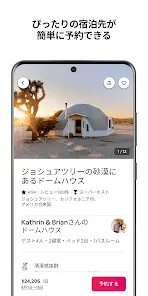 Airbnb (エアビーアンドビー)世界の空部屋シェアサイト