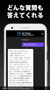 Chat by GPT - AIチャット