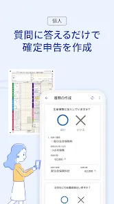 確定申告はfreee会計ソフト 青色申告＆白色申告