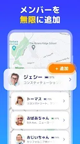 位置情報共有アプリ - gps 追跡アプリ, 位置情報アプリ