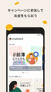 arigatobank