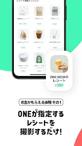 ONE(ワン) お金がもらえるレシート買取&お買い物アプリ