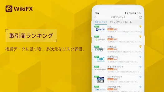 WikiFX-FX業者鑑定アプリ