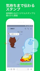 LINE（ライン） - 通話・メールアプリ