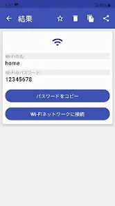 QRコードリーダー: 高速で安全