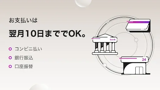 あと払いペイディ（Paidy）- 後払いが便利になるアプリ