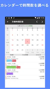 タイムシート - タイムカード - 勤務時間 - 業務日誌