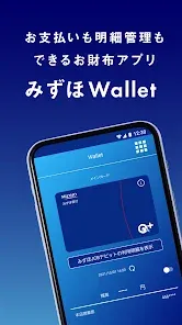 みずほWallet　みずほ銀行の口座直結スマホ決済アプリ