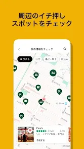 Tripadvisor： 旅の計画・予約