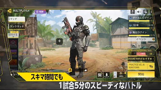 Call of Duty: Mobile シーズン9