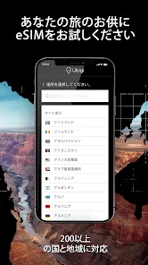 Ubigi: eSIM & モバイルインターネット