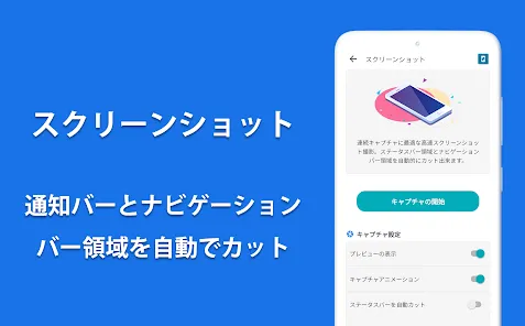 スマホ最適化Plus