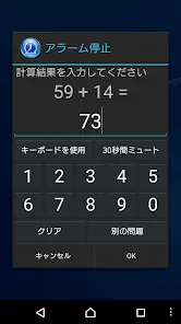 スマートアラーム （目覚まし時計）