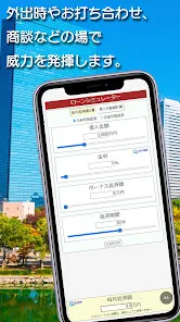 スマホde2in1Win　/　不動産業・士業の業務をサポート