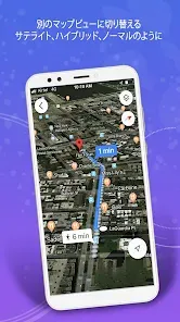 GPS、地図、音声ナビゲーションと目的地