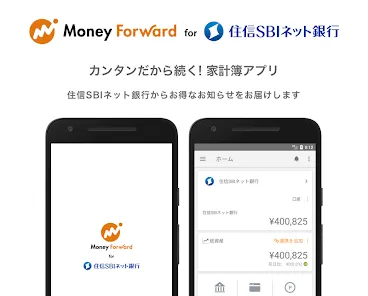 マネーフォワード for 住信SBIネット銀行