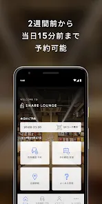 SHARE LOUNGE