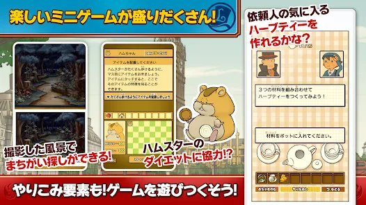 レイトン教授と悪魔の箱 EXHD for スマートフォン