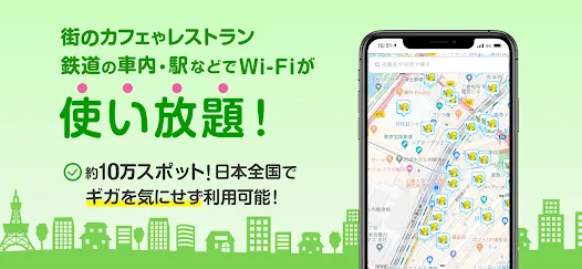 ギガぞう Wi-Fi 高品質・安心・安全WiFi接続アプリ