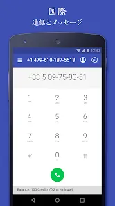 電話番号作成 - 国際電話 & メッセージアプリ