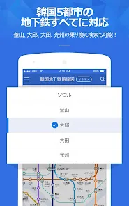 コネスト韓国地下鉄路線図・乗換検索 - 韓国旅行に必須！